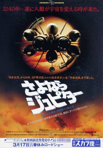 Jupiter Inferno (1983)